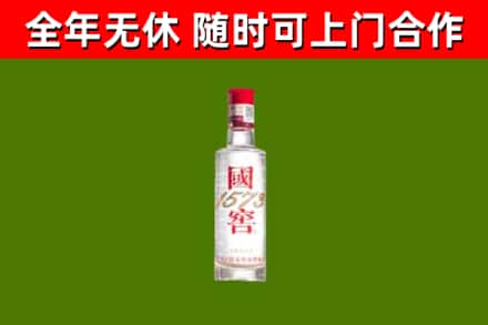 正安县烟酒回收1573酒.jpg