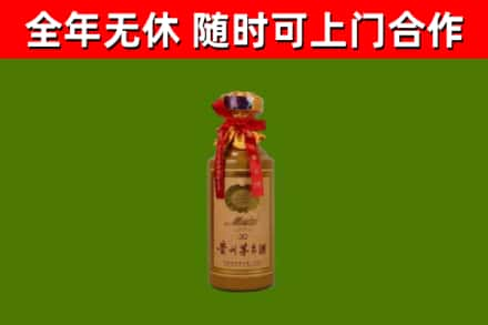 正安县烟酒回收30年茅台酒.jpg