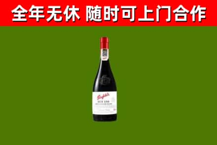 正安县回收奔富红酒